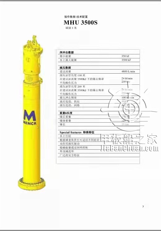 B231【出租】全新打桩锤